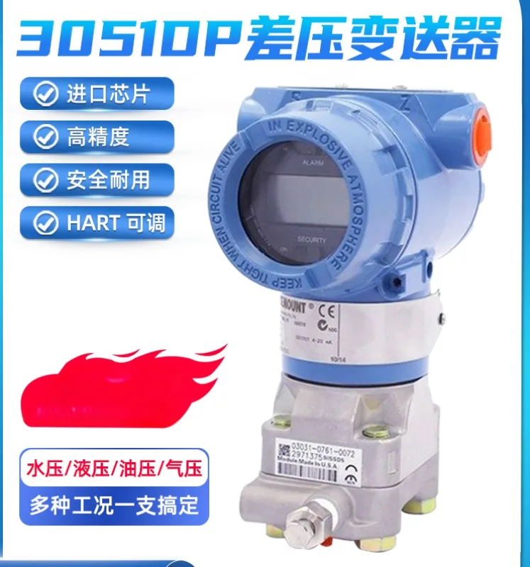 3051L2 Differential Pressure DP Pressure Rosemount Beijing Far East 3051TG High Precision 0.065% Transmitters with Hart