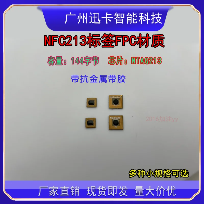 

10pcs NFC High-temperature Resistant FPC High-frequency Metal Resistant Flexible N213 Chip RFID Electronic Tag
