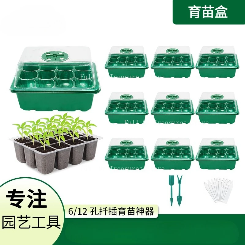 Breathable seedling box set, special universal household artifact flower pot for horticultural planting plastic