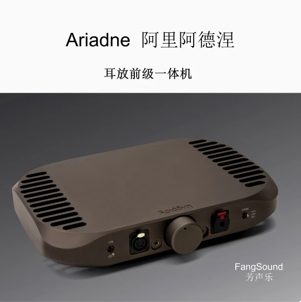 Fang Vocal FangSound Super Thrust 20 Watts Ariadne Pre-Amplifier All-in-One Kunlun Architecture