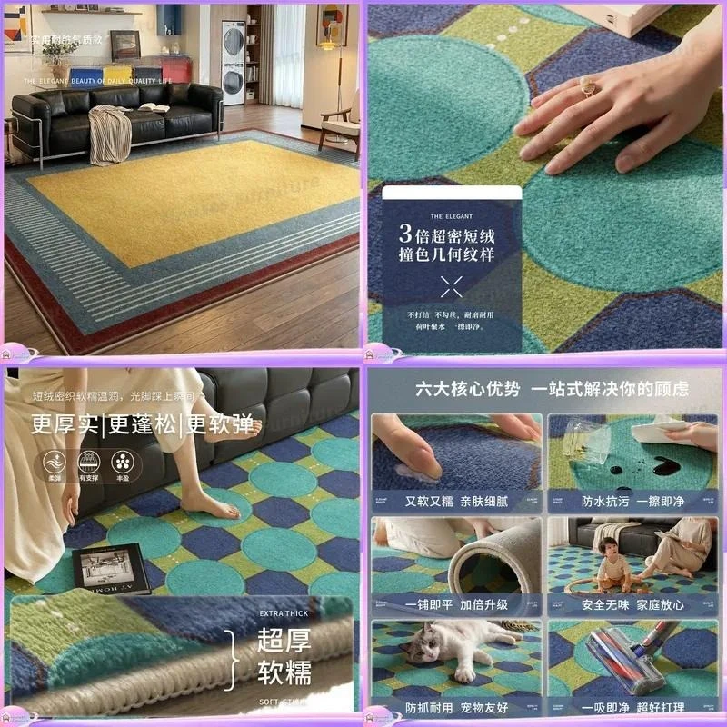 Carpet living room new Bauhaus geometric coffee table blanket dopamine contrasting color American retro leave-in erasable