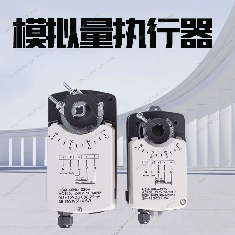 For Electric Air Damper Analog Electric Switch Control Valve Damper Actuator PLC Controllable