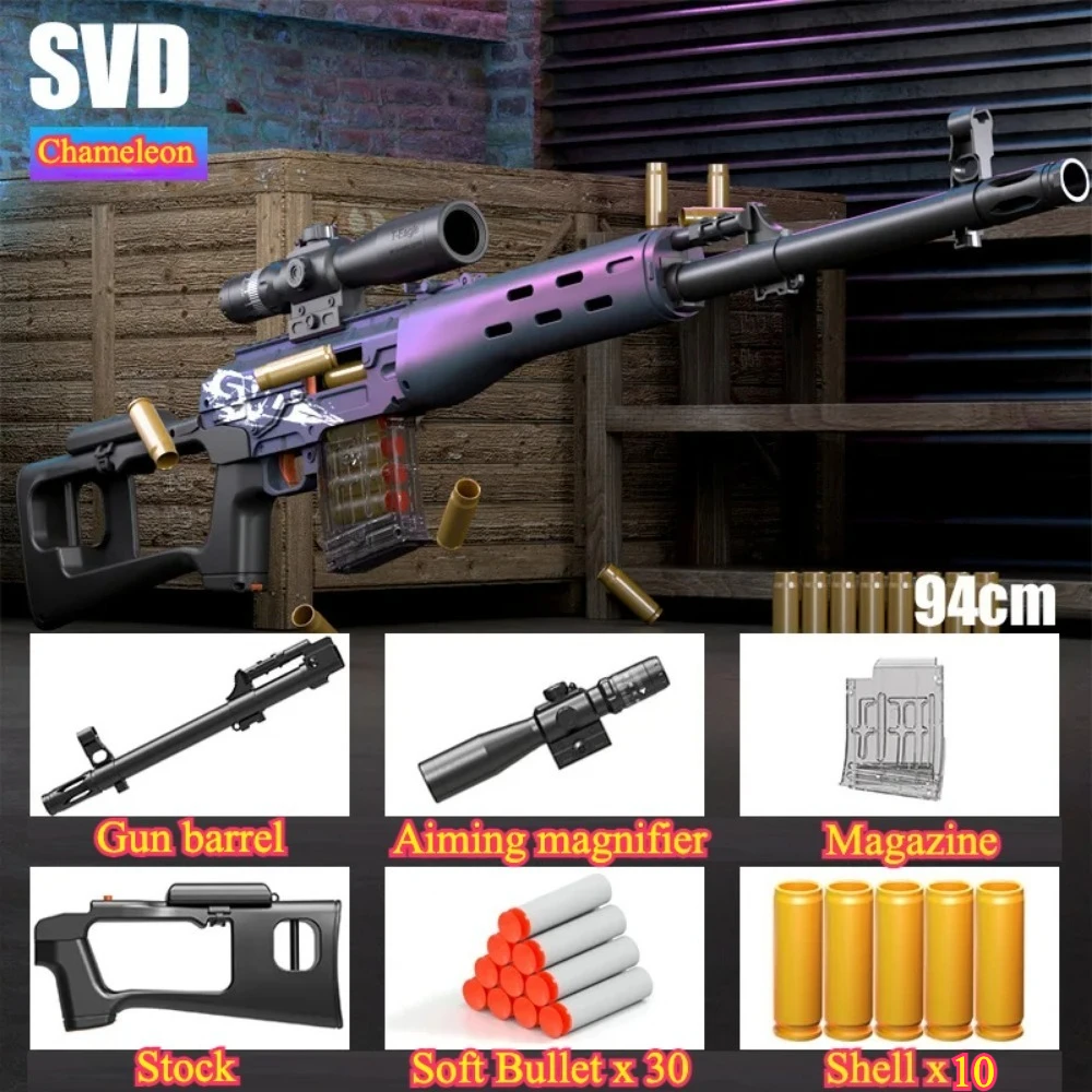 子供用SVDシェル投擲式ソフトシェルスナイパーライフルモデル手動装填おもちゃ銃屋外射撃ゲームクリスマスプレゼント
