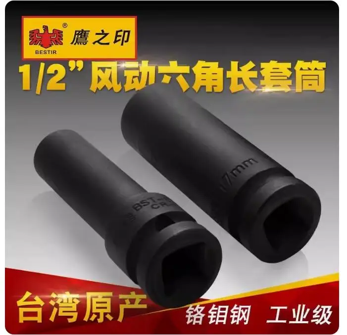 

BESTIR 12,5 мм 1/2 дюйма шестигранный пневматический удлинитель для электрического ручного гайковерта из хромомолибденовой стали №63210