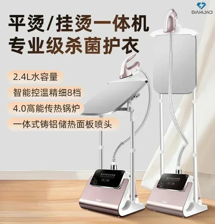 Haier Household Ironing Machine - Hand-held vertical steam iron. High-end electric iron for ironing clothes.