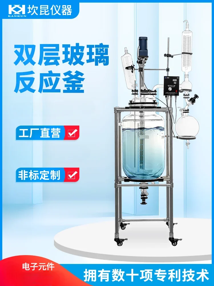 Cancun, Double Glass Reactor Laboratory High Temperature and  Pressure Jacket Hydro 1L 2L 3L 5L 10L 20L