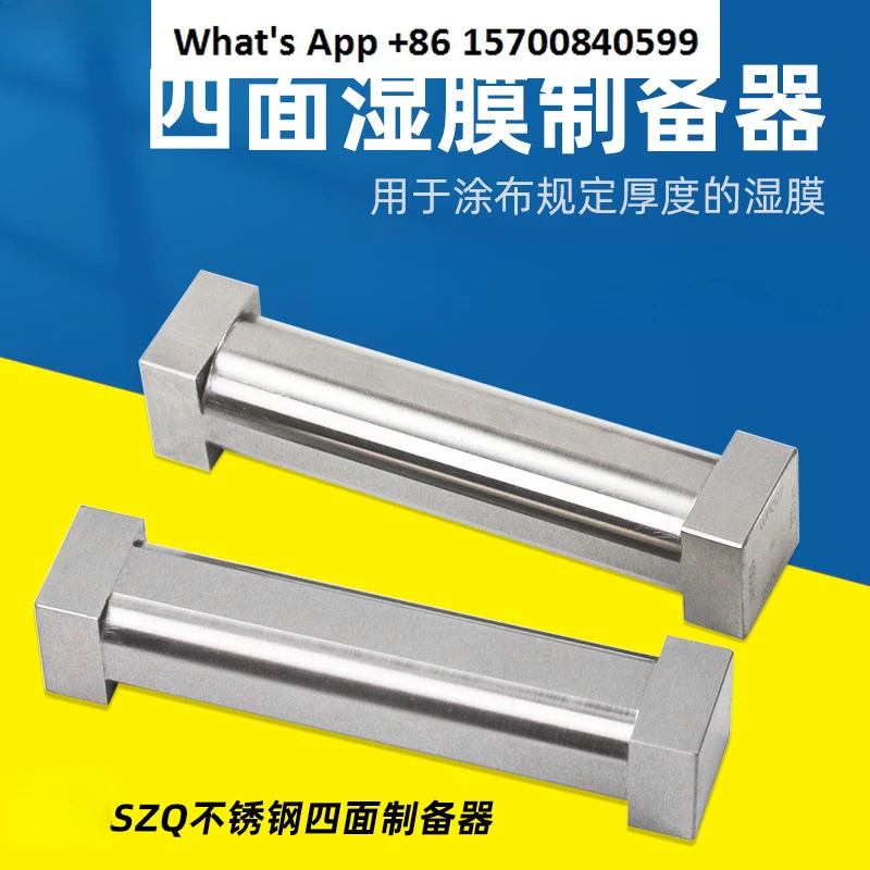 

SZQ Four-Sided Film Coater Wet Film Preparation Coater Coating Paint Ink Test