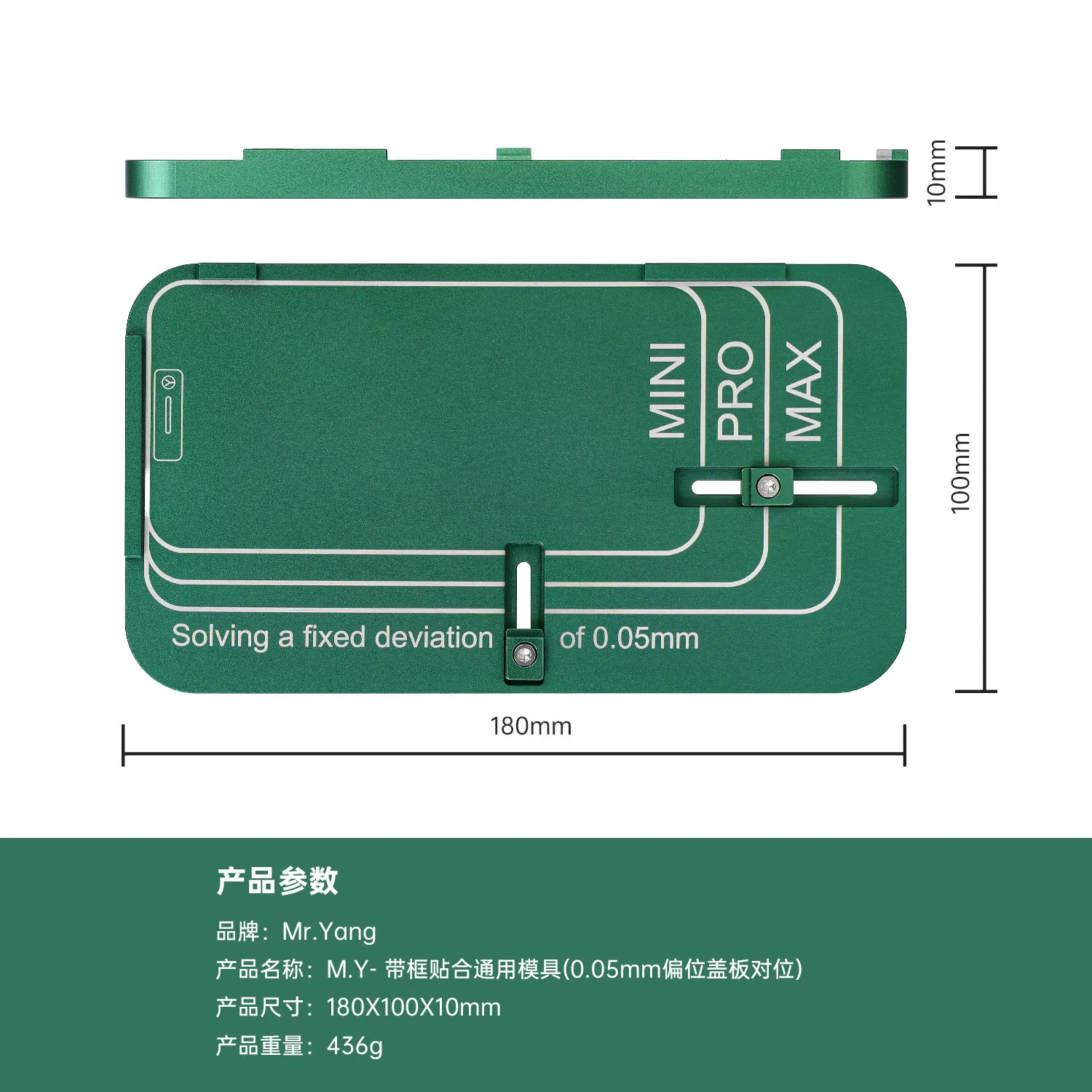 YCS MY Universal Alignment Mold for iPhone 12-17 Series Cover Plate, 0.5mm Precision Fitting Frame Tool