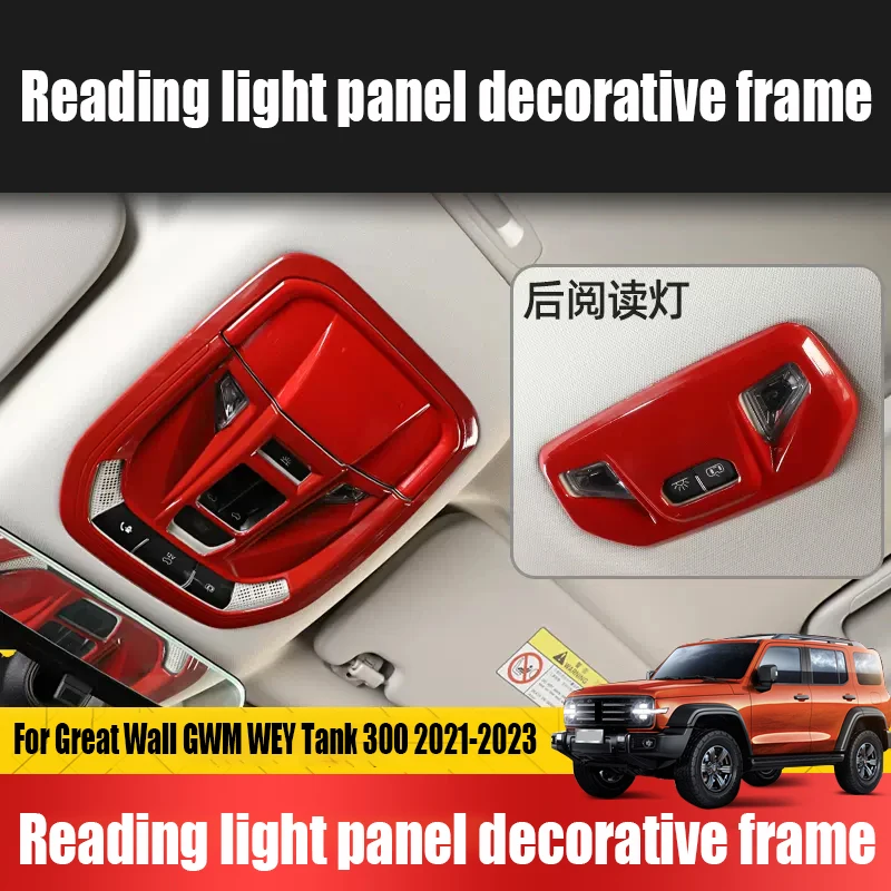 for Great Wall GWM WEY Tank 300 2021 2022 2023 2024 Front and rear reading light panel roof lighting decorative patch