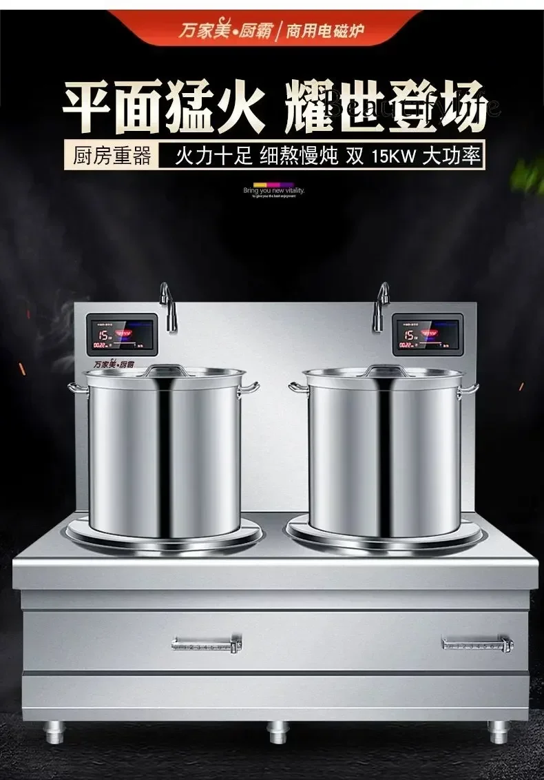 Commercial induction cooker flat low soup stove beef and mutton soup stove 15/20/25 KW electric stove