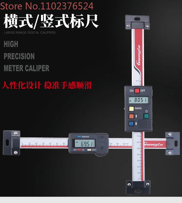 Guanglu digital display ruler displacement sensor machine tool grating ruler positioning electronic ruler 0-1000mm