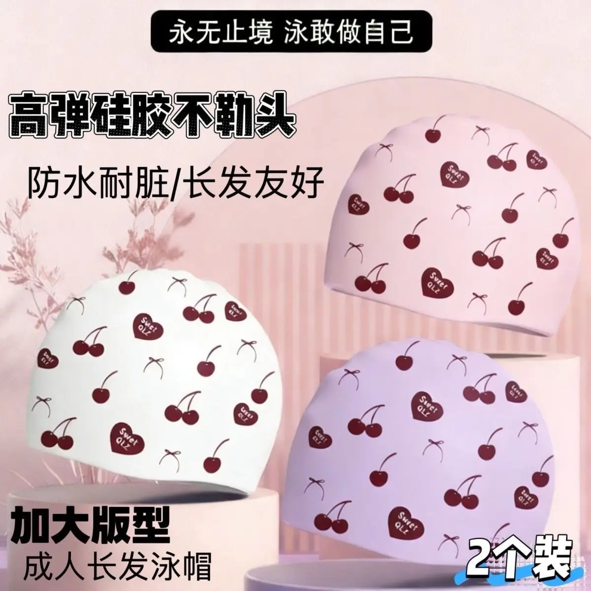 

Silicone Waterproof Large Head Swimming Cap for Women, Cherry Pattern, Cartoon, Dirt-Resistant, Non-Tight, Student Swimming Cap