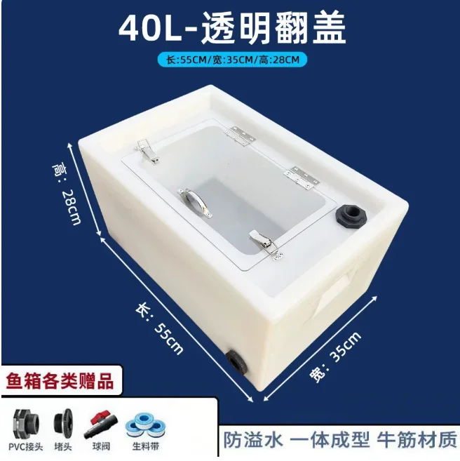 Live Fish Transportation Modification Anti Overflow Water Tank Small Car Trunk 40LL Horizontal Flip Fish Hatching Fish Box