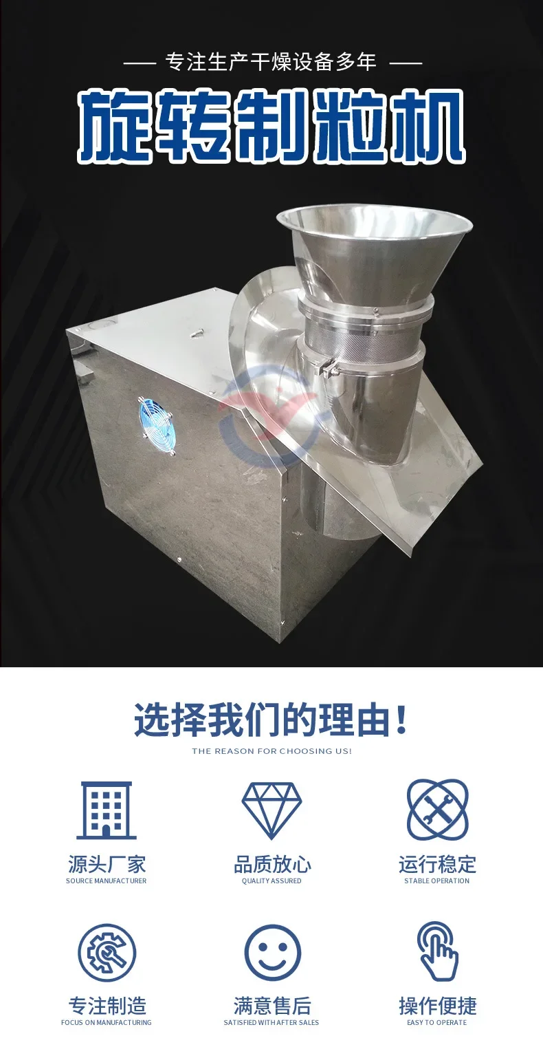 Lotus root powder rotary granulator Chicken essence Banlangen solid beverage rotary granulator Glucose powder system granulator