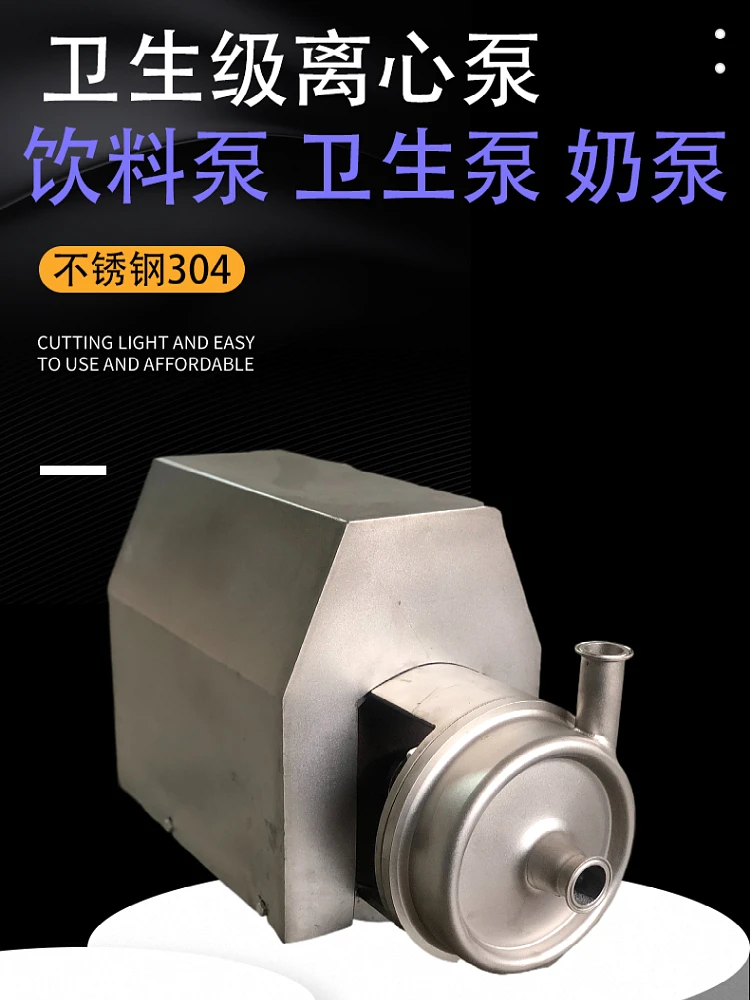 

For Stainless Steel Centrifugal Pump Sanitary Grade Beverage Pump Food Grade Sanitary Pump Explosion-Proof Horizontal