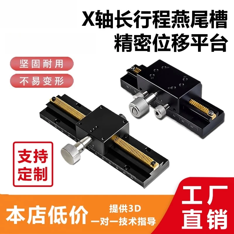 X-axis Dovetail Slot Slide Table LWX25/40/60 Manual Displacement Precision Fine-tuning Long Stroke Rack and Pinion Platform