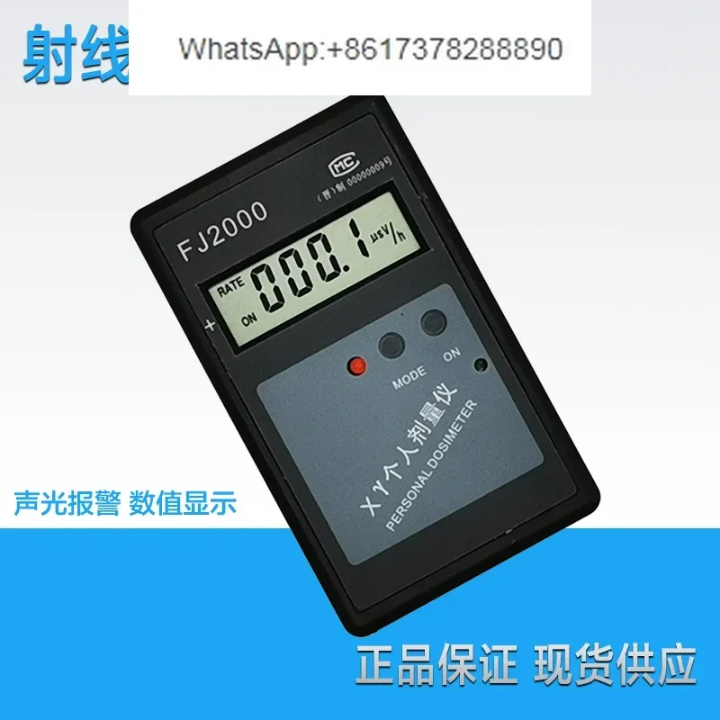 FJ2000 Personal Dosimeter, X-Y Ray Measurement  Radiographic Detection, Nuclear Radiation Detector