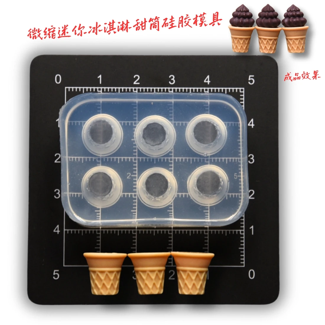 Mini Polymer Clay Ice Cream Silicone Mold Doll House Dessert DIY molds view 2
