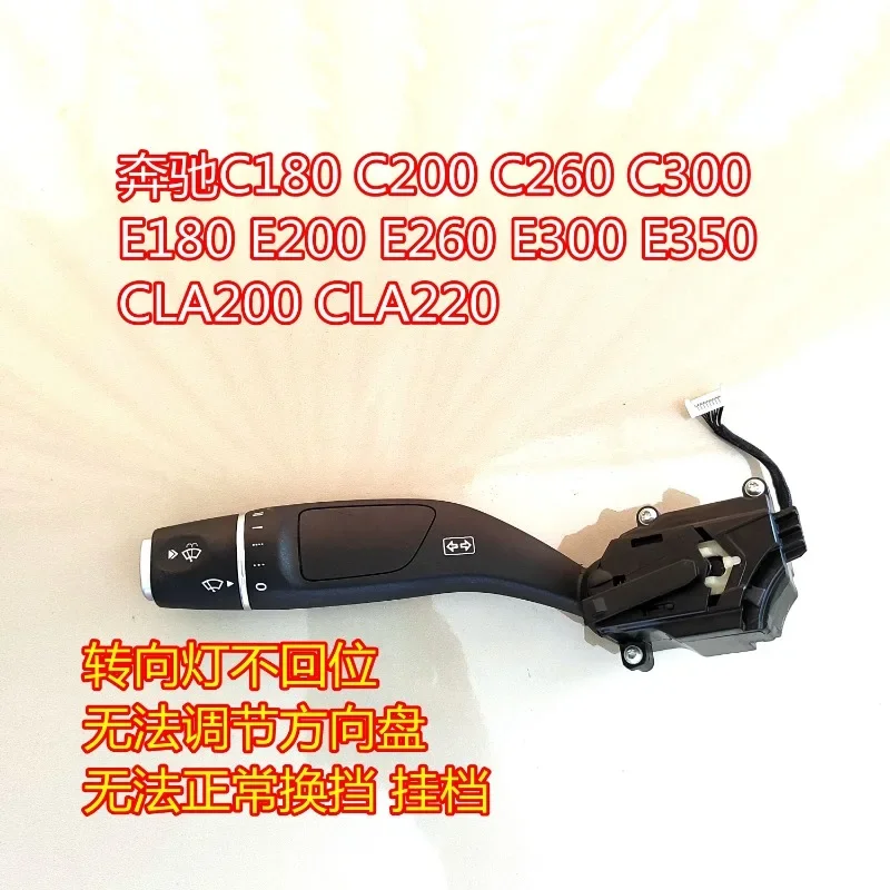 

Applicable to Mercedes-Benz C180C200E260E200 turn signal wiper switch C300E300 gear CLA shift lever