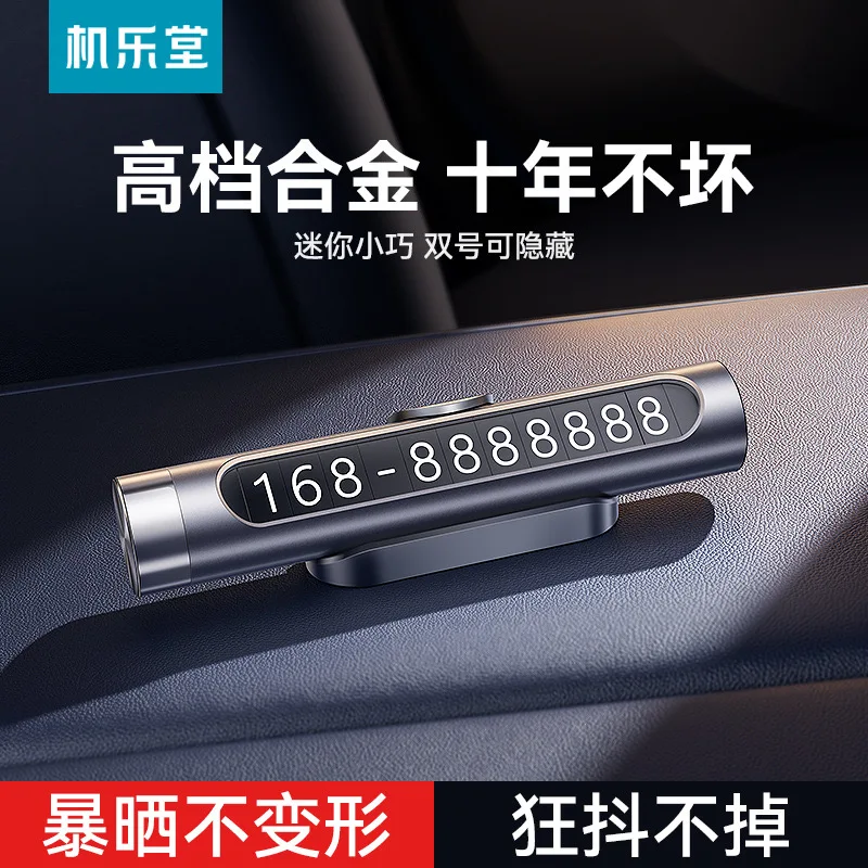 

Автомобильная временная парковочная табличка Joyroom из алюминиевого сплава, большая парковочная табличка с двойным номером и 8 комплектами цифровых наклеек для использования в автомобиле