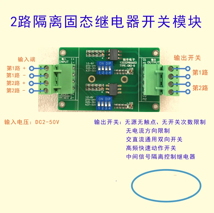 

Dual Channel Isolated Solid State Relay Switch Module Voltage Switch Normally Closed to Normally Open Signal Conversion