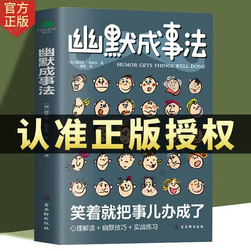 

The humor method makes people convinced oral communication art enhances interpersonal eloquence book