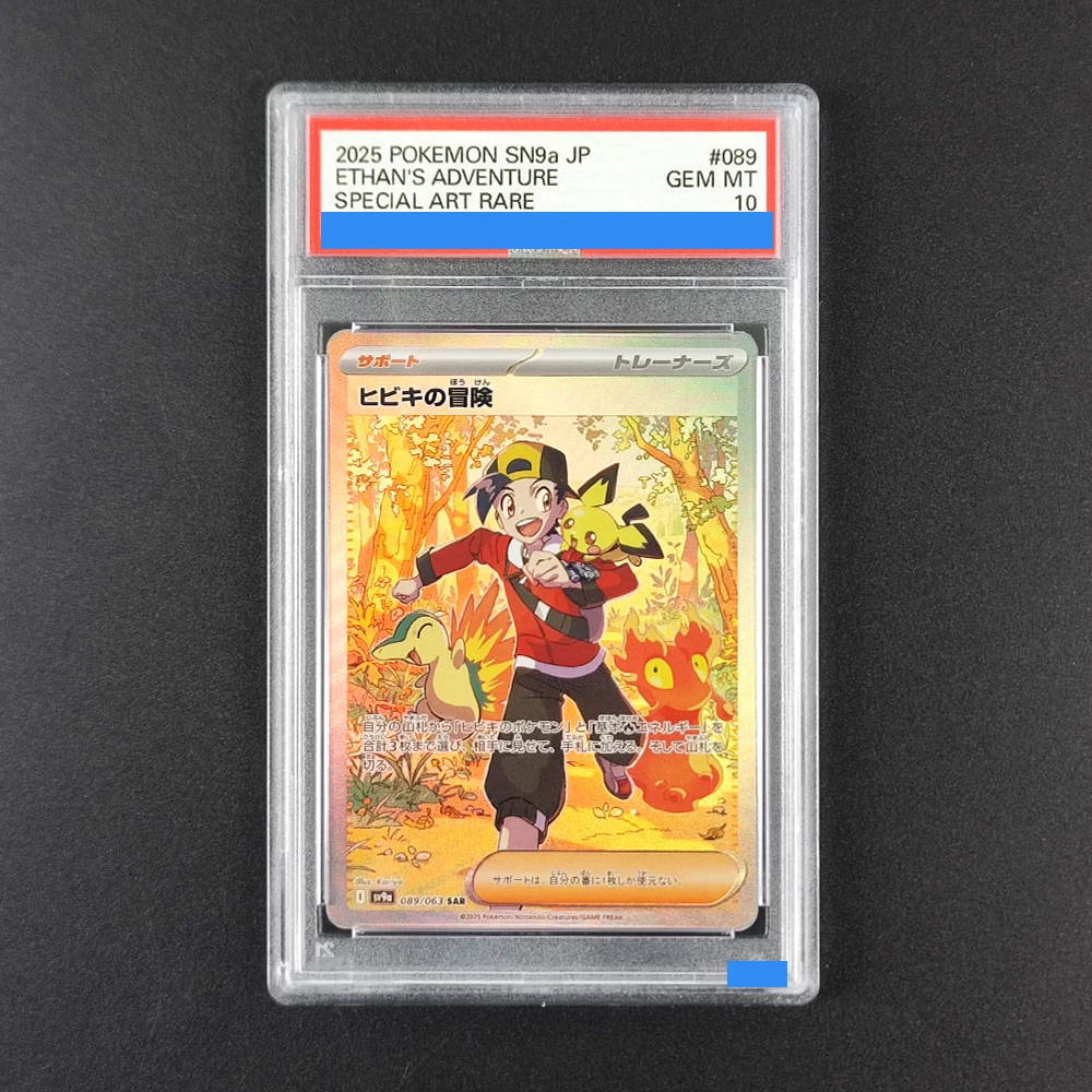 

2025 POKEMON SN9a JPETHAN'S ADVENTURE SPECIAL ART RARE 089 GEM MT 10 Collection DIY Rating Card High Quality Replica Card