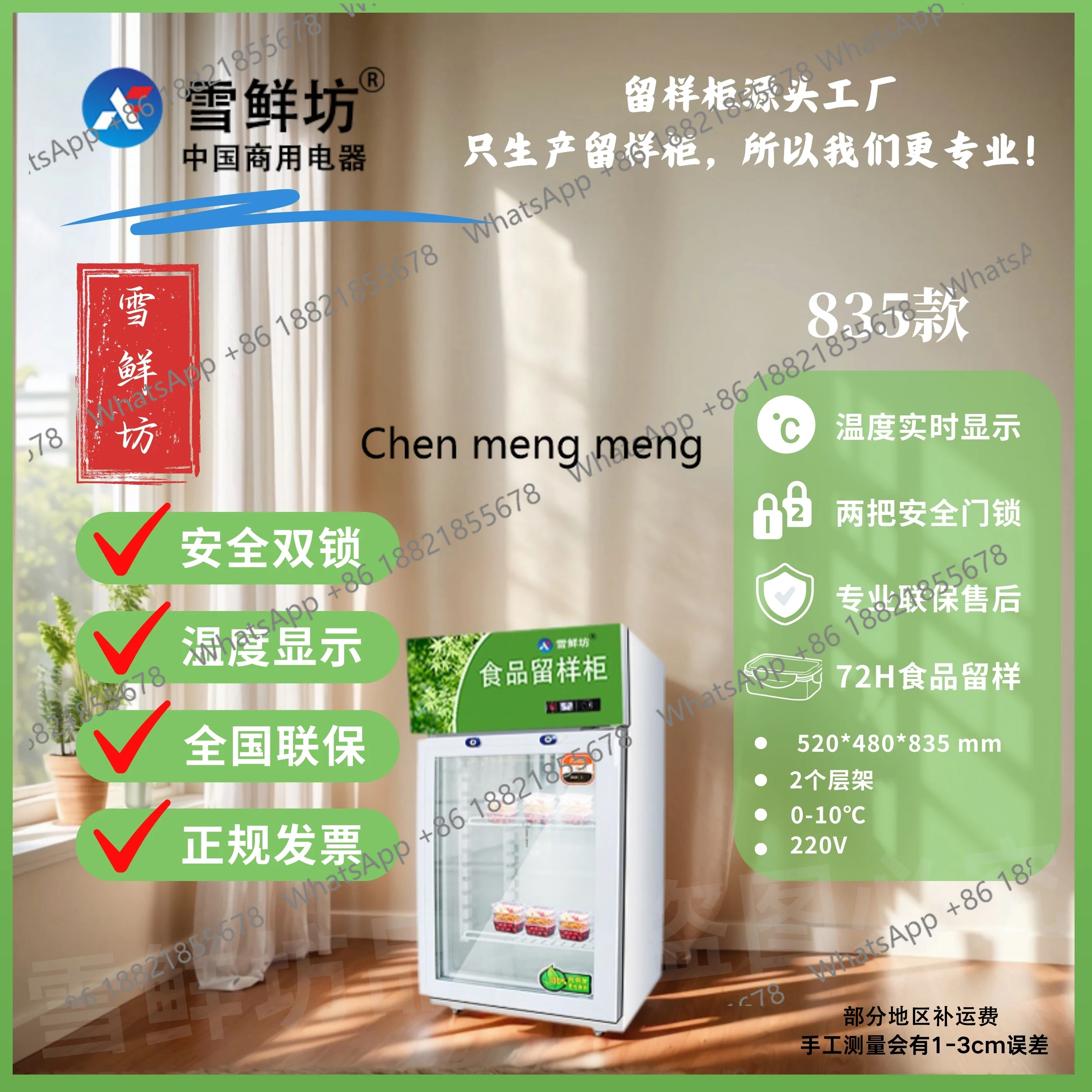 Kantine voedsel monsterkast dubbele vergrendeling temperatuur keuken koelkast groente verse vriezer drank