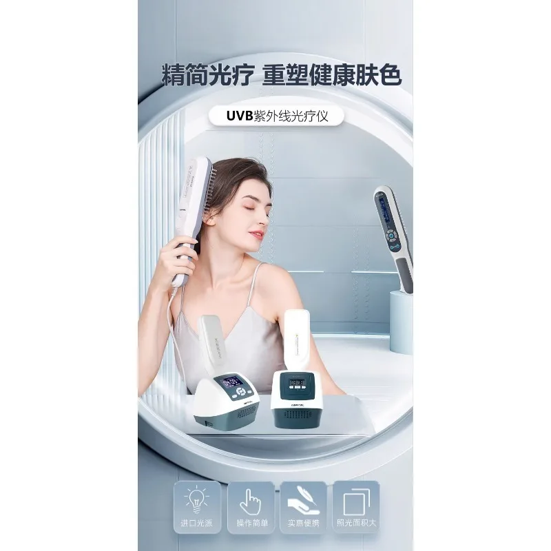 311nm Narrowband UVB Phototherapy Lamp, Home UV Light Device with Intelligent Timer Control for Skin Care