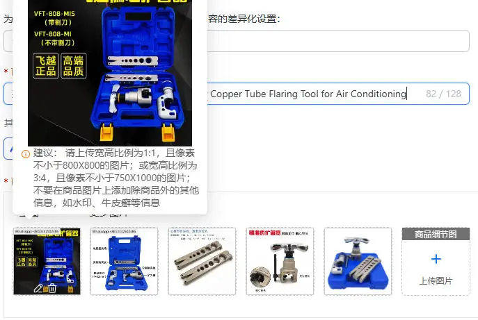 VFT-808-MIS Eccentric Flare Expander Copper Tube Flaring Tool for Air Conditioning