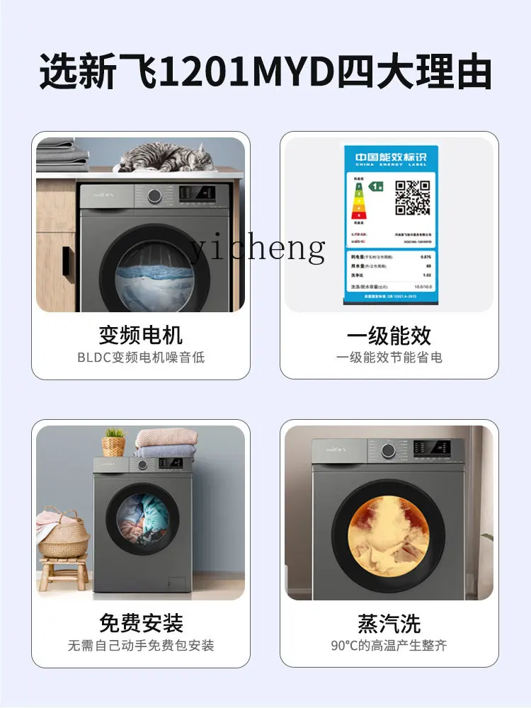 ZK Bathroom Drum Automatic Washing Machine Sterilization Frequency Conversion Household Impeller Ultra-Thin Washing Integrated