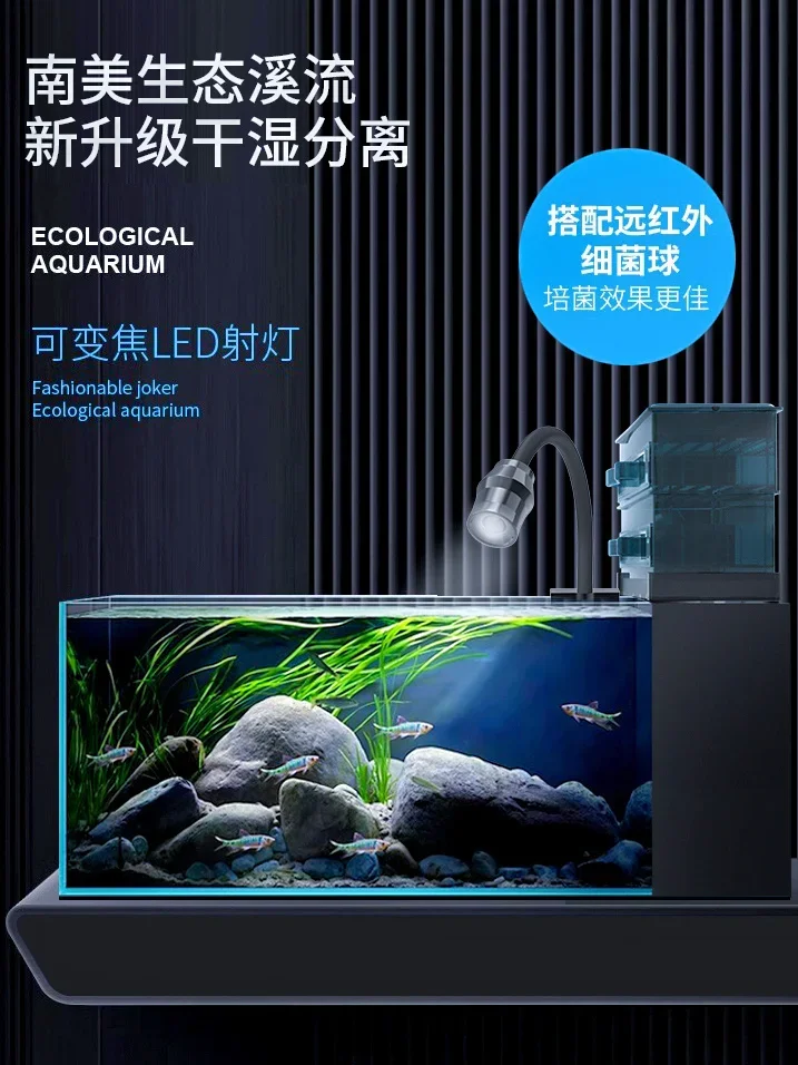 

Side filter ultra-white glass fish tank dry and wet separation ecological self-circulation aquatic South American full set