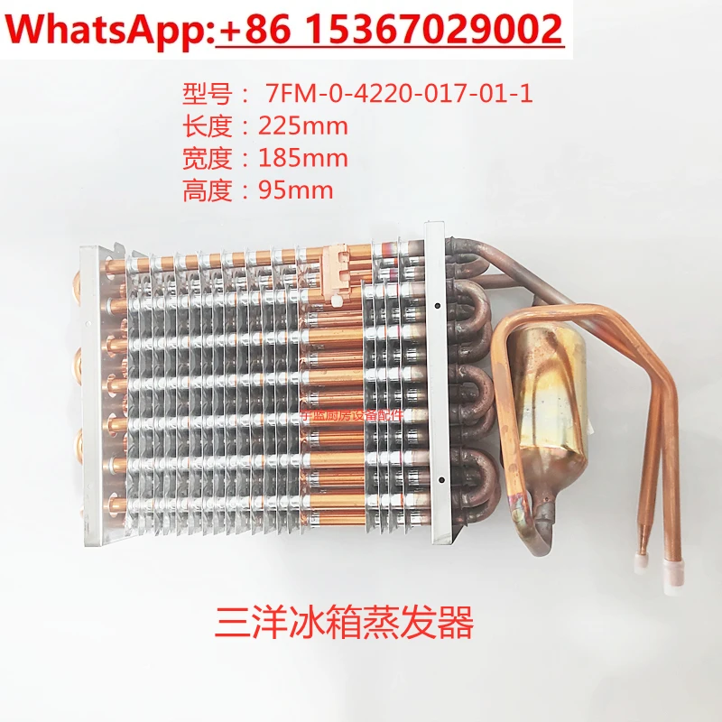 Refrigerator evaporator, four door refrigerator accessories evaporator 7FM-0-4220-017-01-1