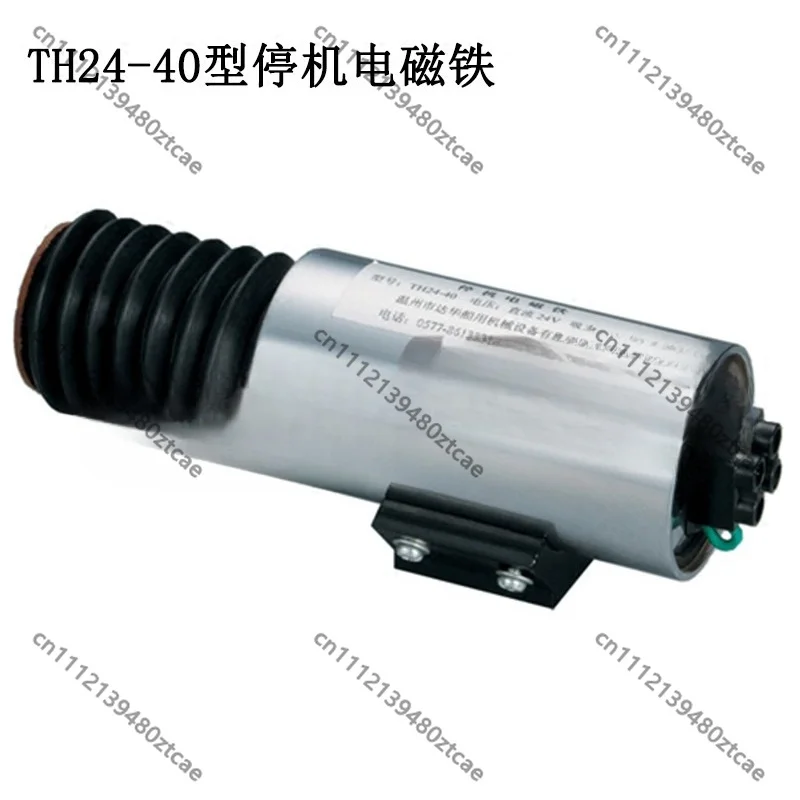TH24-40 Shutdown Electromagnet Fuel Cut Flameout Solenoid Valve For Marine Engine Generator Set