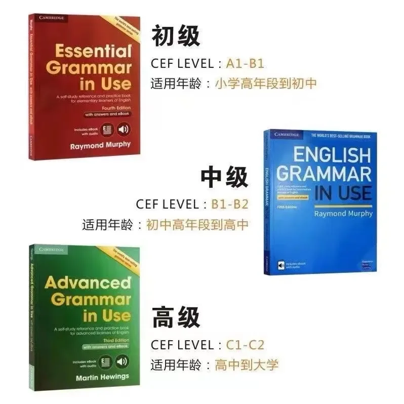 Essential Advanced English Grammar in Use Cambridge English Grammar Набор из 3 книг