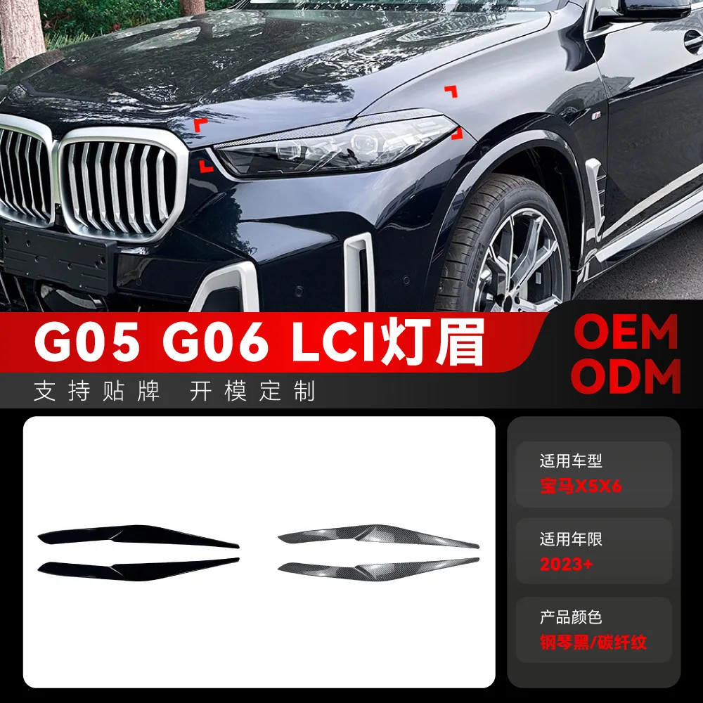 

Suitable for 2023+ BMW X5, X6, G05, G06, LCI headlight, headlight eyebrow, car sticker cross-border modification