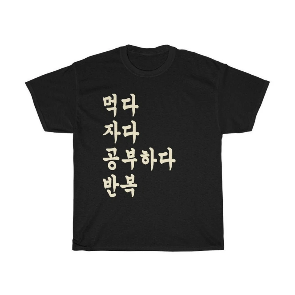 Eat Sleep Study Korean Language T-shirt South Korean Student Gift Funny Hangul Shirt Unisex Heavy Cotton Tee Round Neck