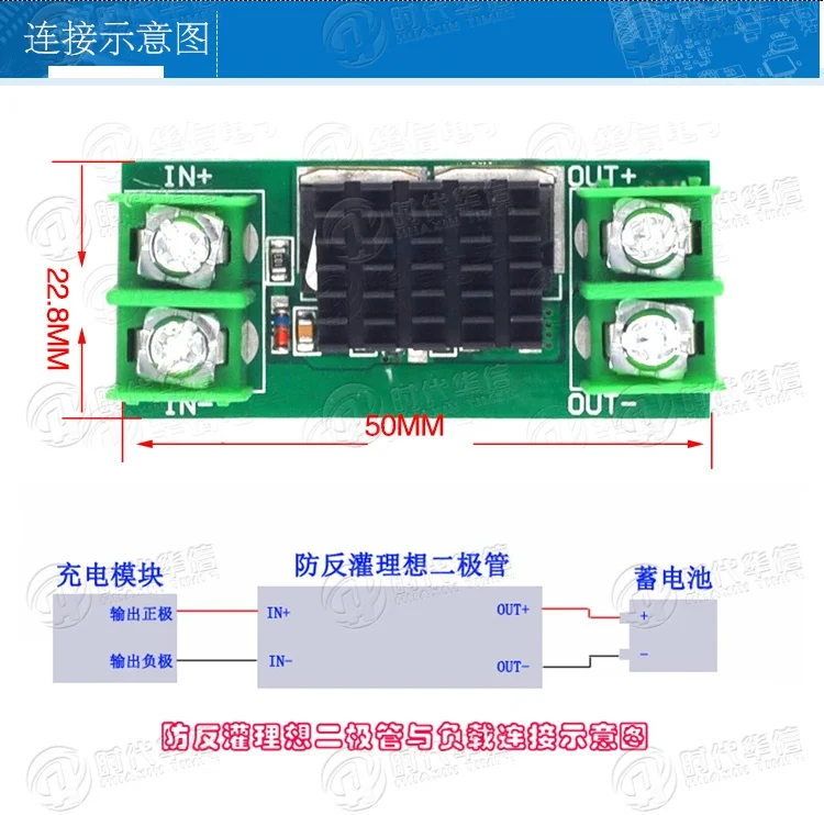 Solar Anti-backflow Anti-backflow Ideal Diode Constant Current Power Supply Module Battery Charging Anti-backflow Module