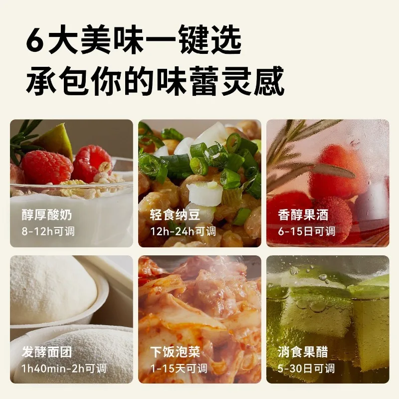 Jiugongge yogurt machine automatic yogurt fermentation constant temperature fermentation box six modes yogurt fruit wine kimchi