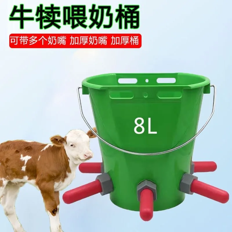 Cubo para alimentación de ternera y cordero de 8 litros con 1-5 tetinas |   Comedero de leche para ganado y ovejas |   Biberón veterinario