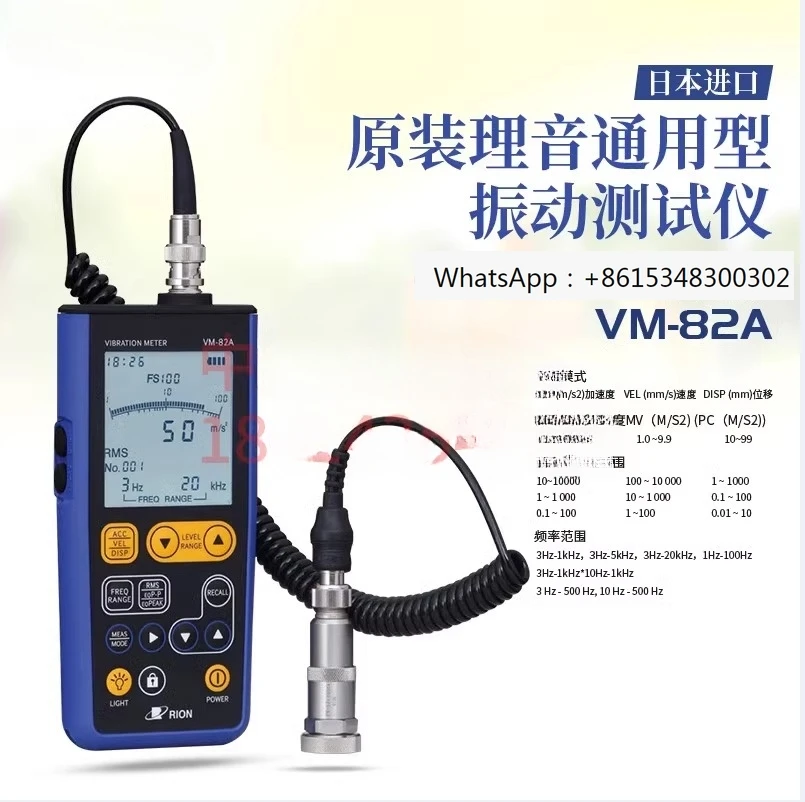 Original Japanese RION vibrometer seismometer VM-63C VM-82A VM-83 digital vibrometer