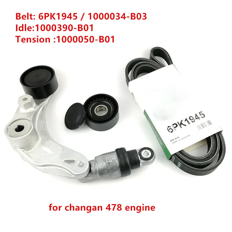 

Комплект натяжителя ремня генератора для CHANGAN CS35 EADO XT Alsvin V7 468, натяжной шкив ремня генератора двигателя