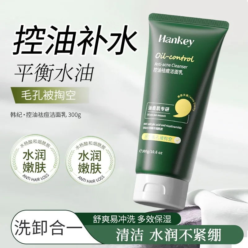 300ml Large Capacity Plant Skin Care Cleansing Milk - Gentle Non-Irritating Amino Acid Oil Control Facial Cleanser