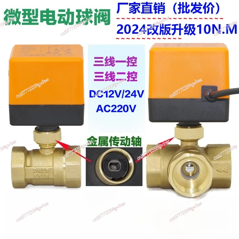 Motorized Ball Valve Actuator Three-Wire Dual-Channel Control AC220V/DC24V Compatible for 1/2-2 Inch PipesGoods in stock