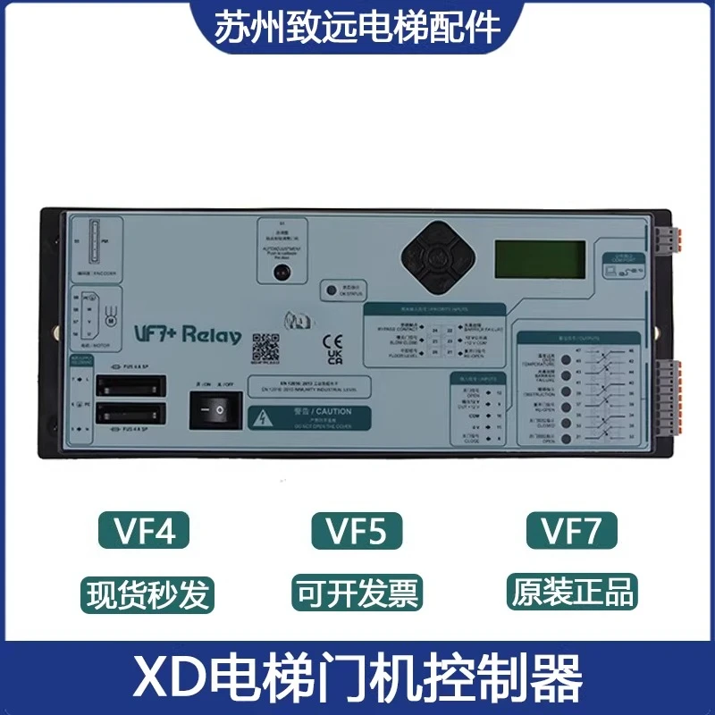 Schin dler 3300 elevator door machine inverter, box VF4 + VF5 + VF7 + Form at door motor