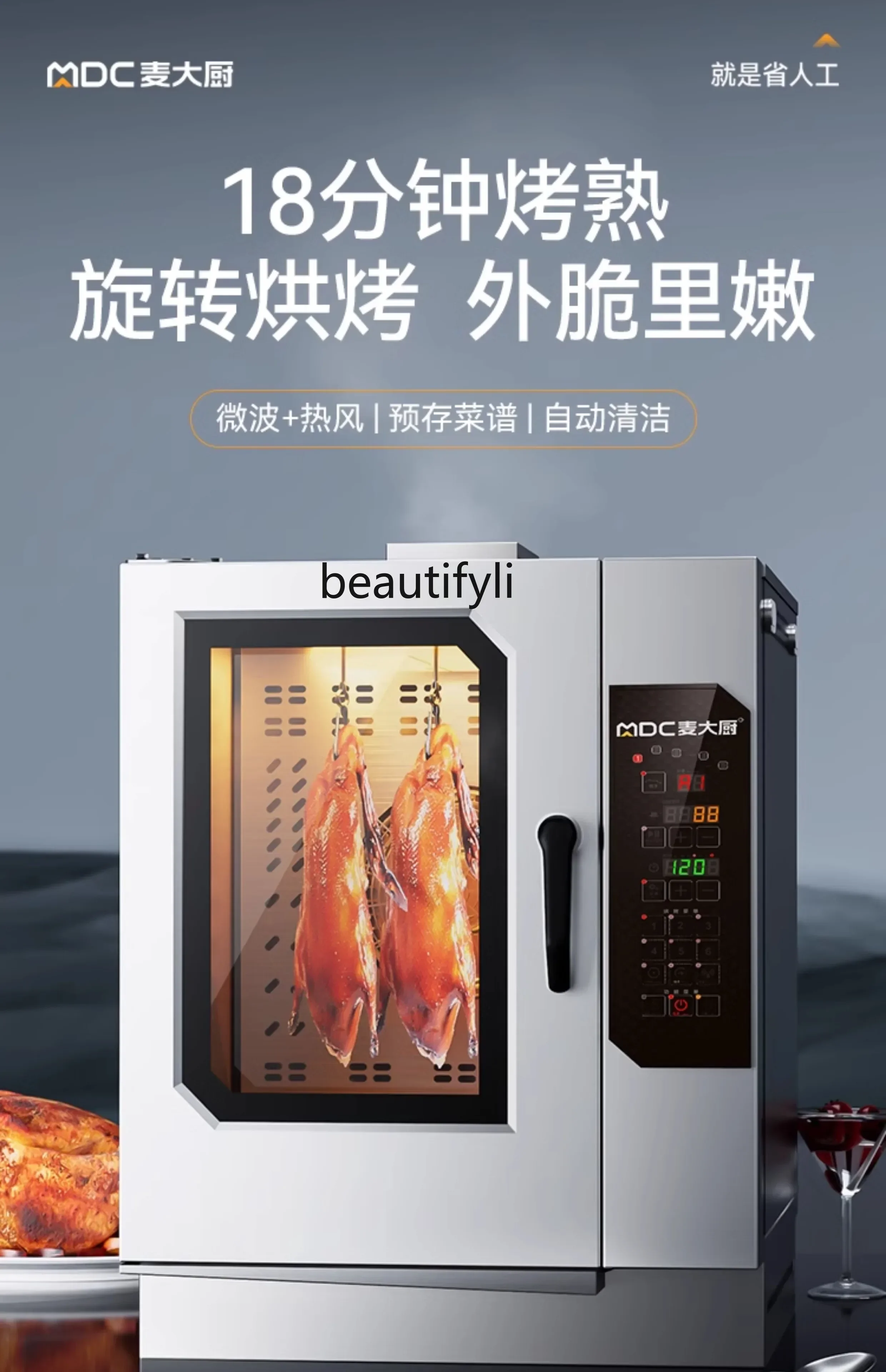 Intelligent Roasted Duck Furnace Commercial Full-Automatic Electric Oven Large Gas Fast Roasted Duck Furnace