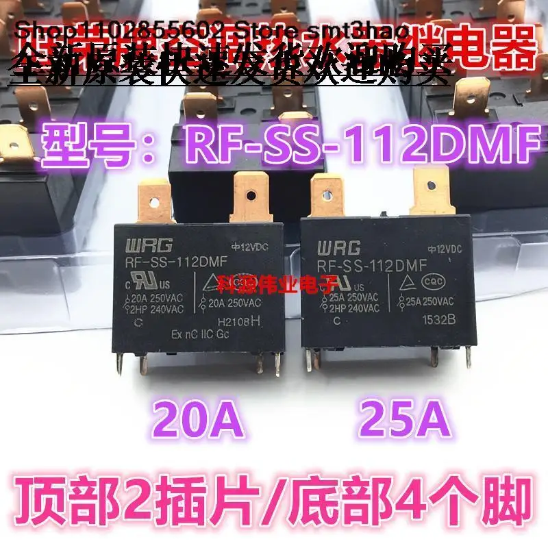 RF-SS-112DMF 12VDC 20A 4PIN /WRG