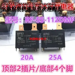 RF-SS-112DMF 12VDC 20A 4PIN /WRG