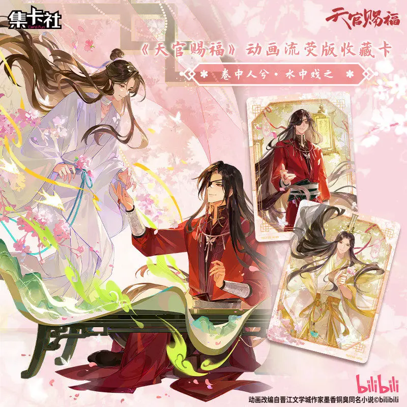 official-cardfun-heaven-official's-blessing-liu-ying-edition-premium-art-illustrated-chinese-fantasy-anime-trading-cards
