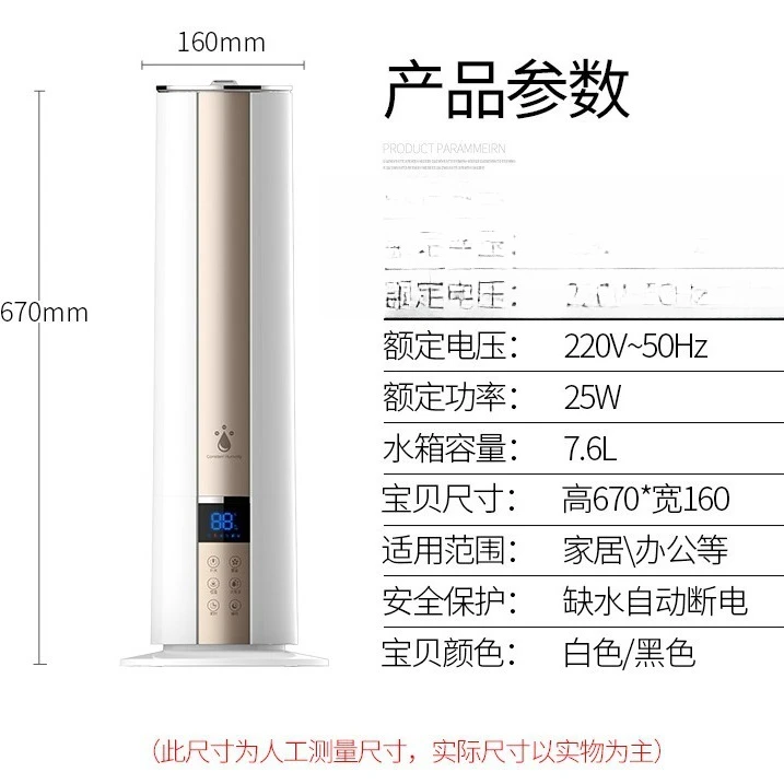 Ultrasonic large-capacity floor-to-ceiling intelligent humidifier for home silent bedroom